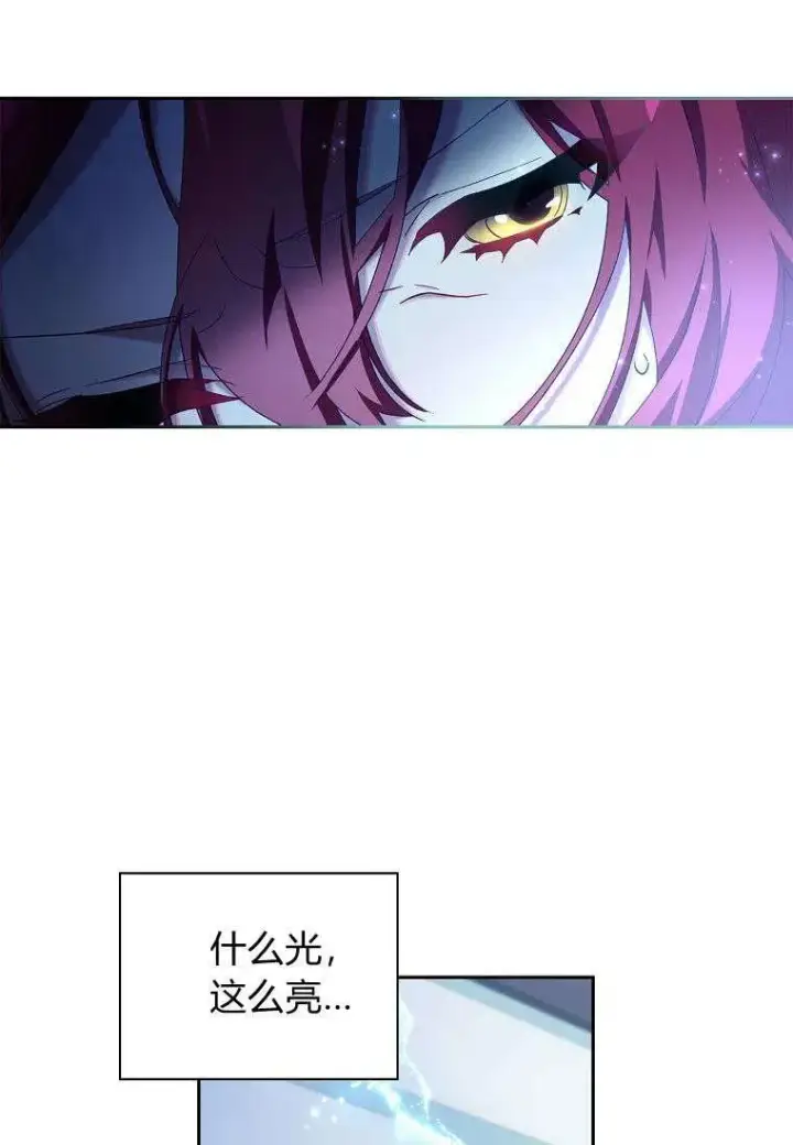 漫画《阁楼公主》第07话第69张图