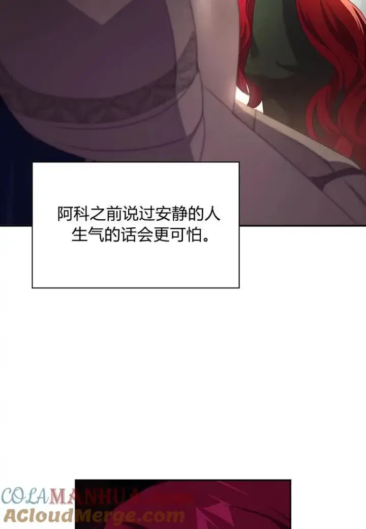 漫画《阁楼公主》第07话第7张图