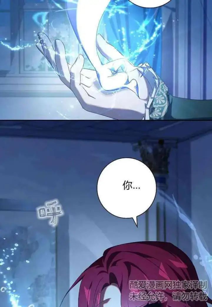 漫画《阁楼公主》第07话第71张图