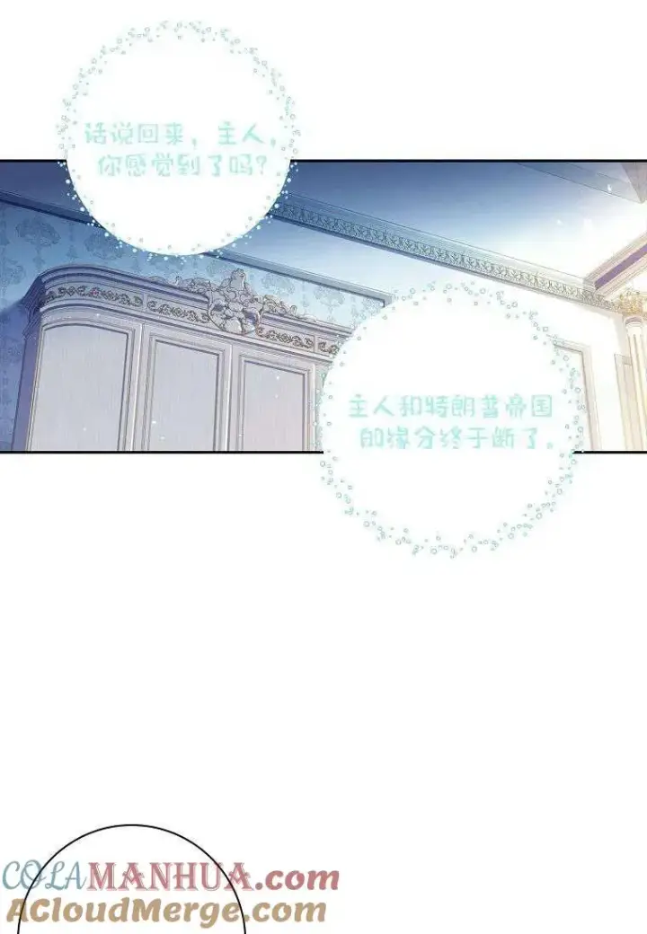 漫画《阁楼公主》第08话第10张图