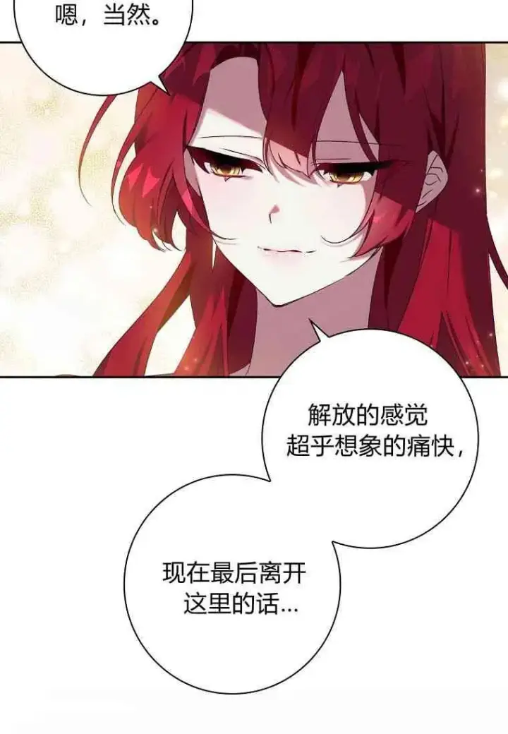 漫画《阁楼公主》第08话第11张图