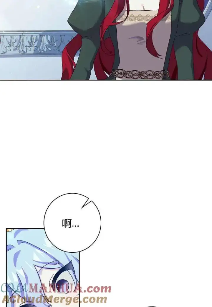 漫画《阁楼公主》第08话第13张图