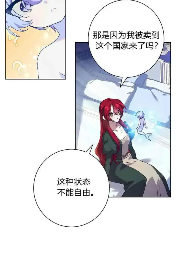 漫画《阁楼公主》第08话第14张图