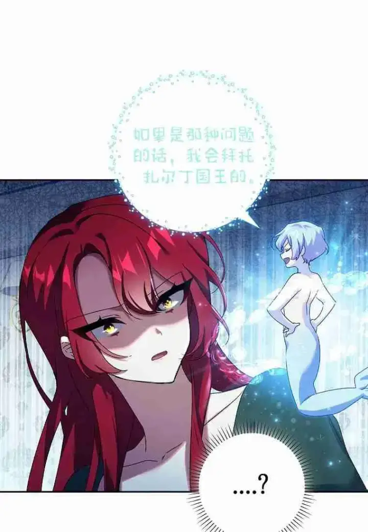 漫画《阁楼公主》第08话第15张图