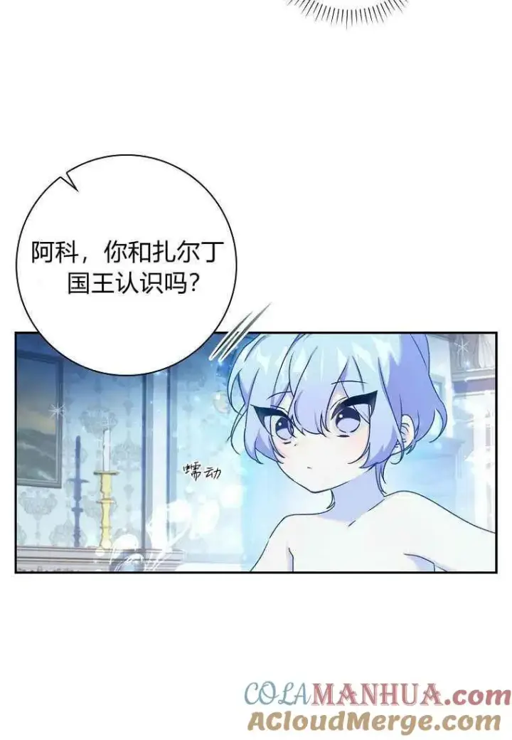 漫画《阁楼公主》第08话第16张图