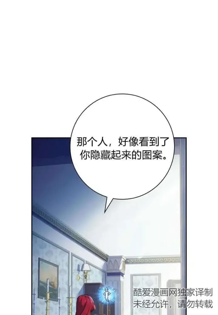 漫画《阁楼公主》第08话第17张图