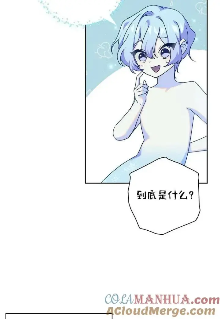 漫画《阁楼公主》第08话第19张图