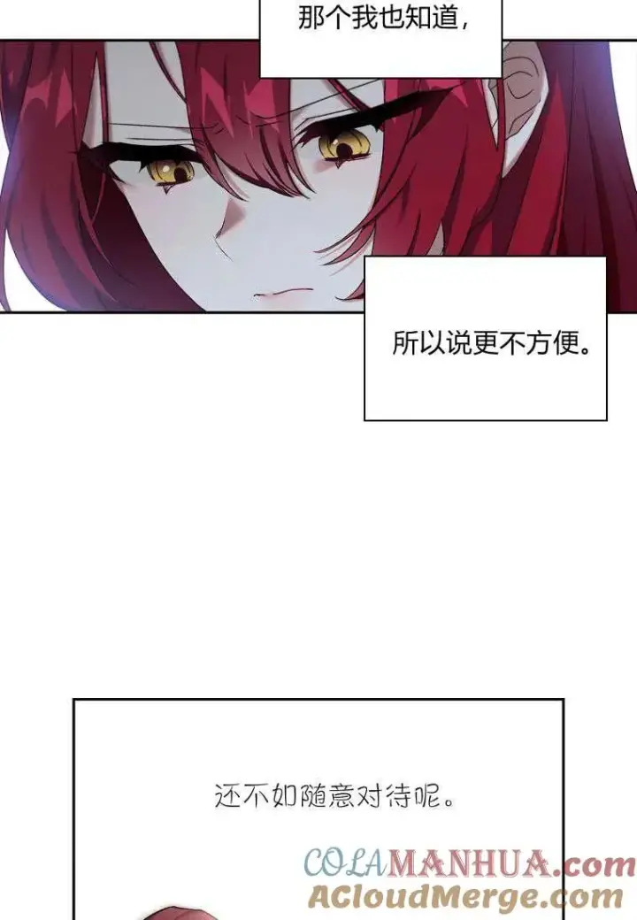 漫画《阁楼公主》第08话第25张图