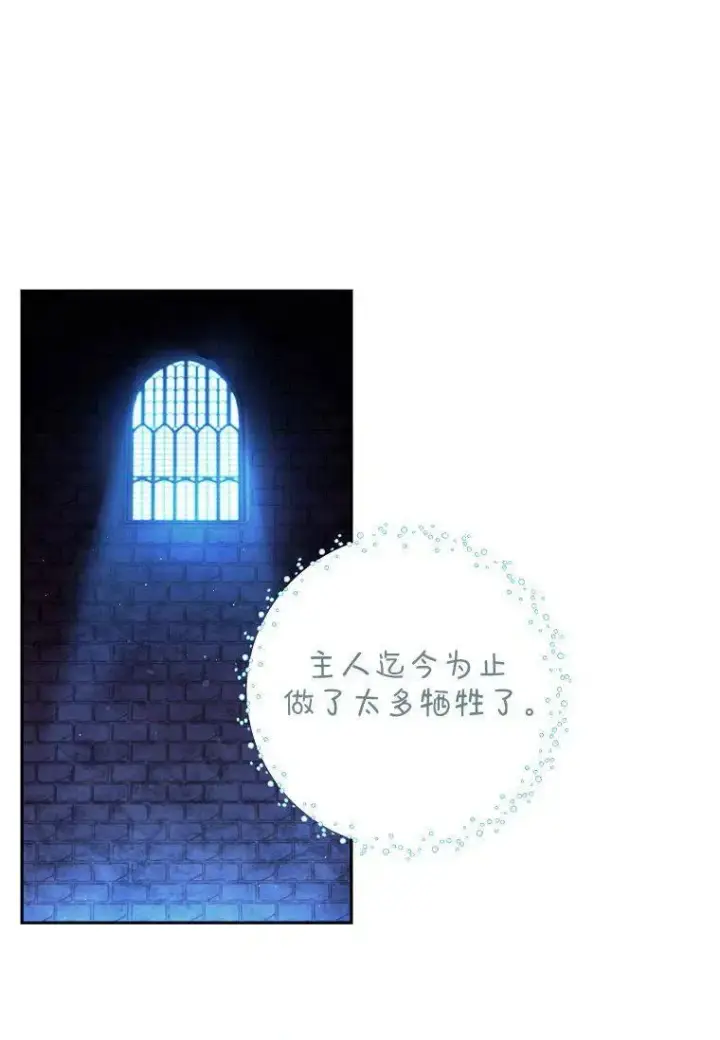 漫画《阁楼公主》第08话第29张图