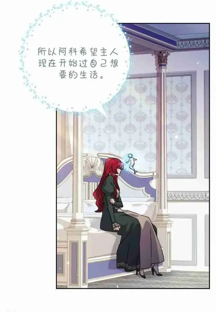 漫画《阁楼公主》第08话第30张图