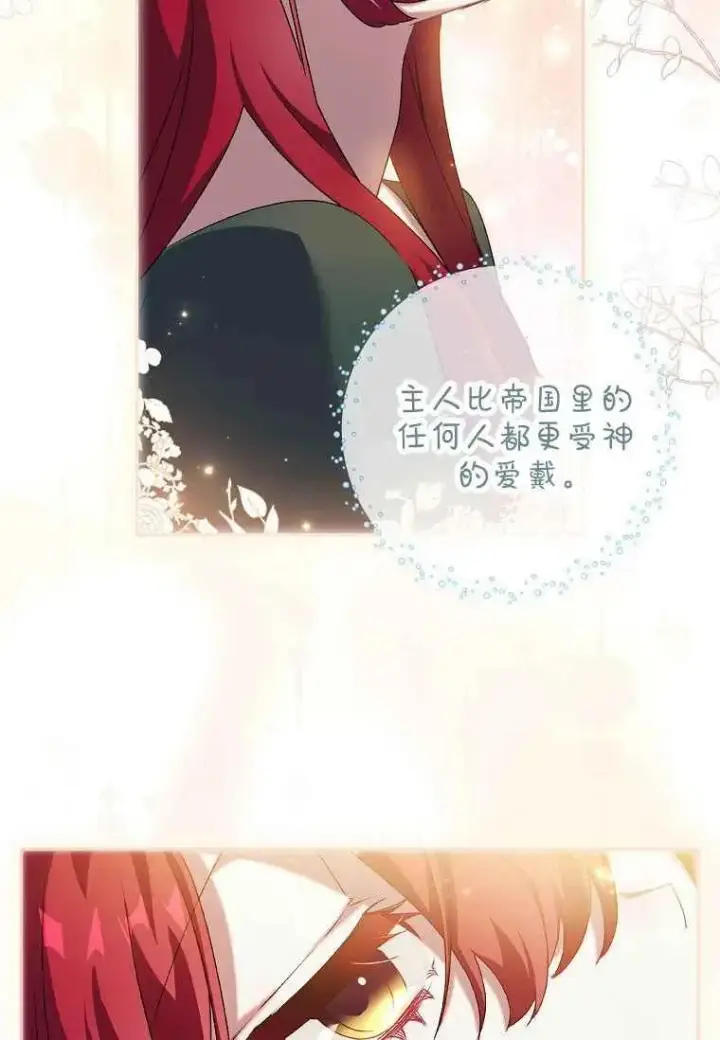 漫画《阁楼公主》第08话第32张图
