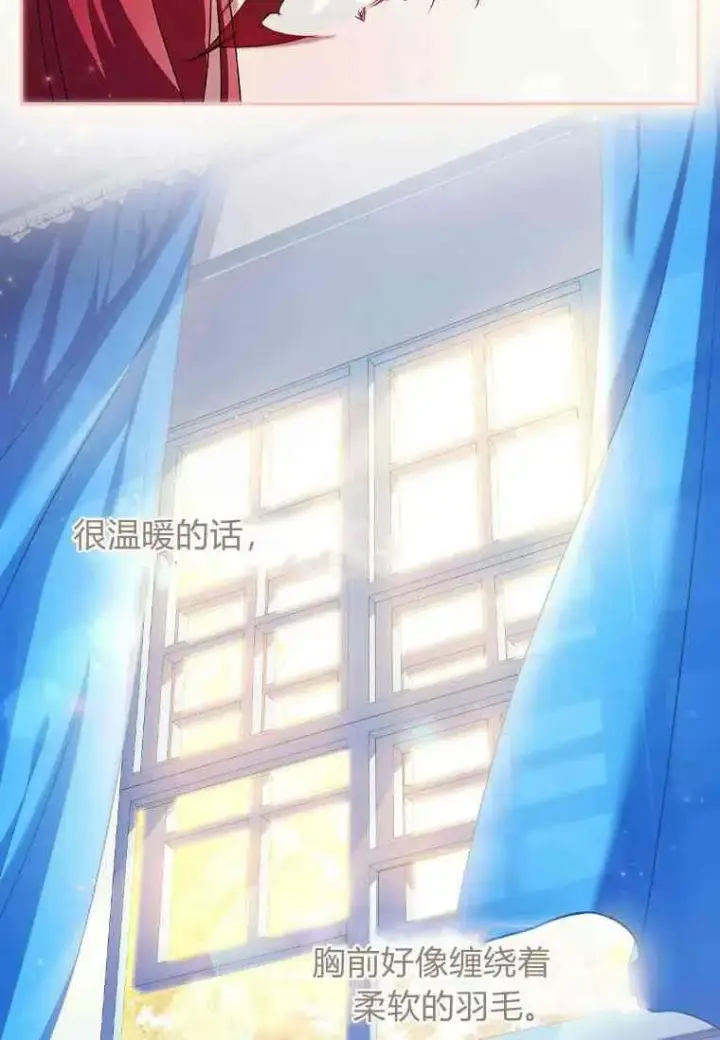 漫画《阁楼公主》第08话第33张图