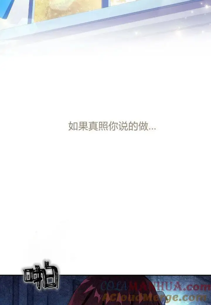 漫画《阁楼公主》第08话第34张图