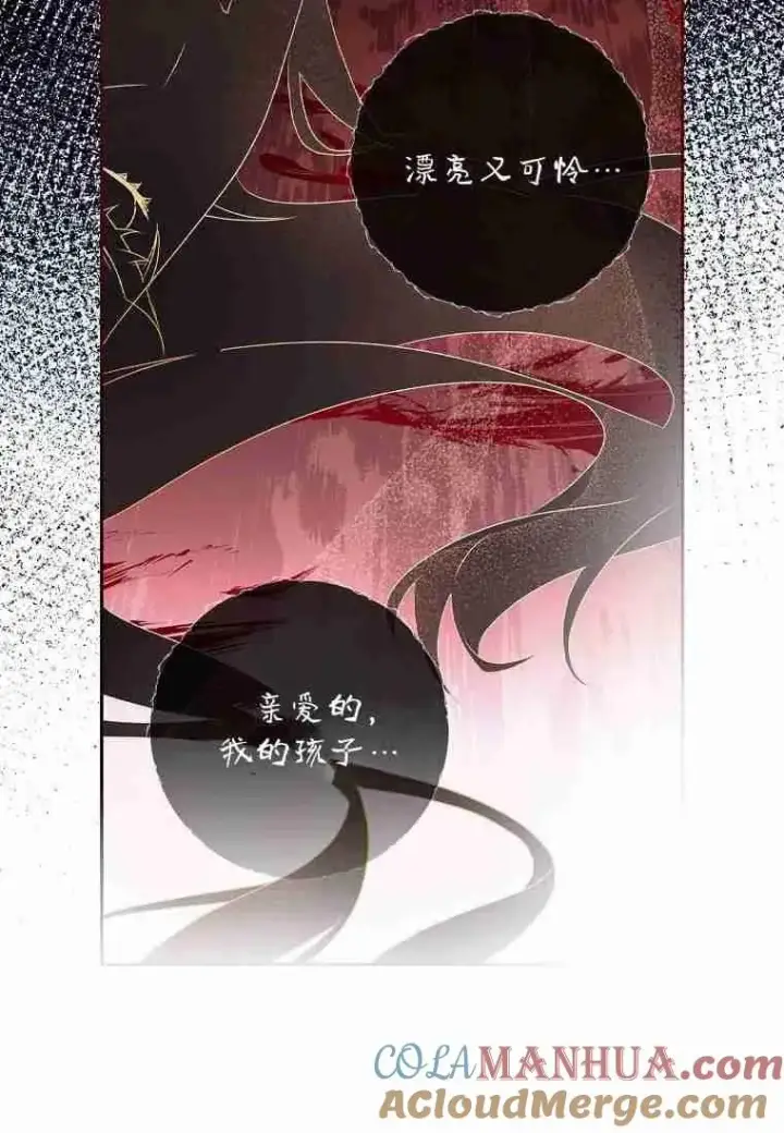 漫画《阁楼公主》第08话第40张图