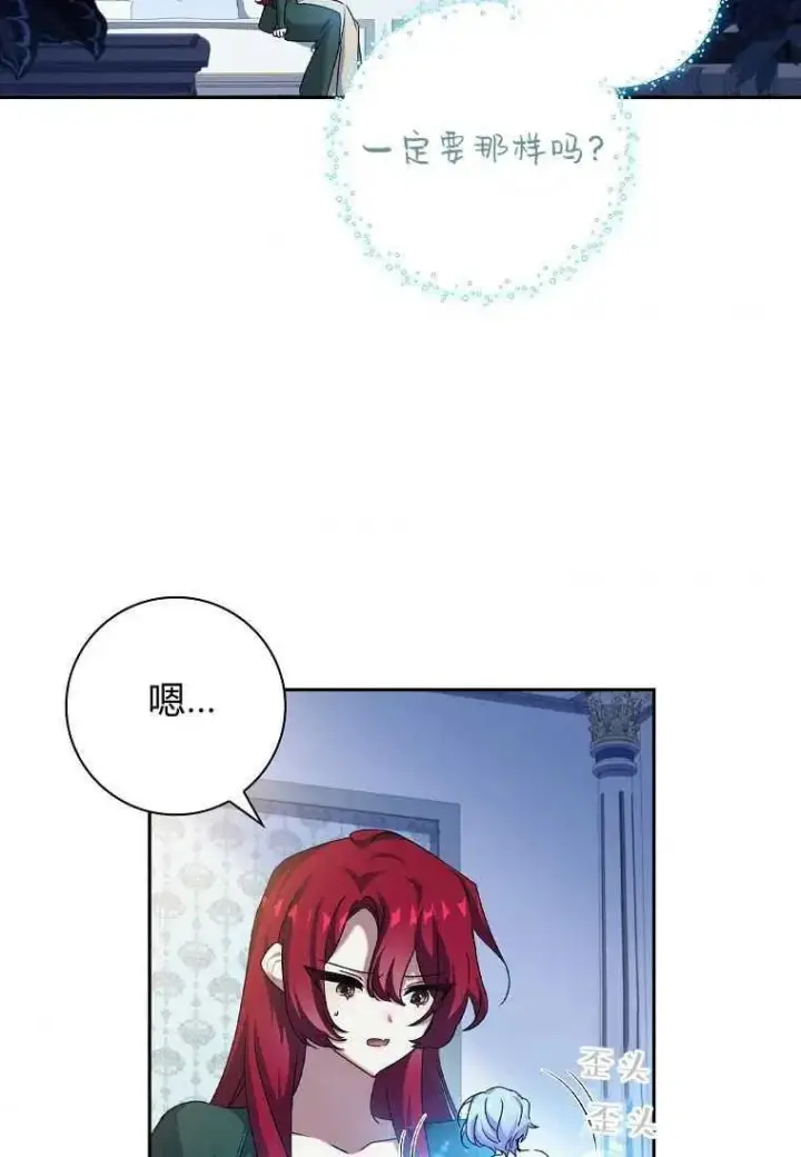 漫画《阁楼公主》第08话第45张图