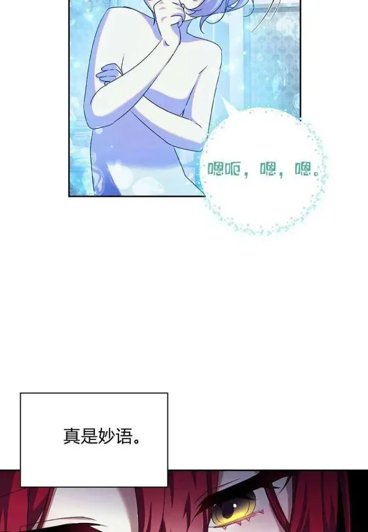 漫画《阁楼公主》第08话第47张图