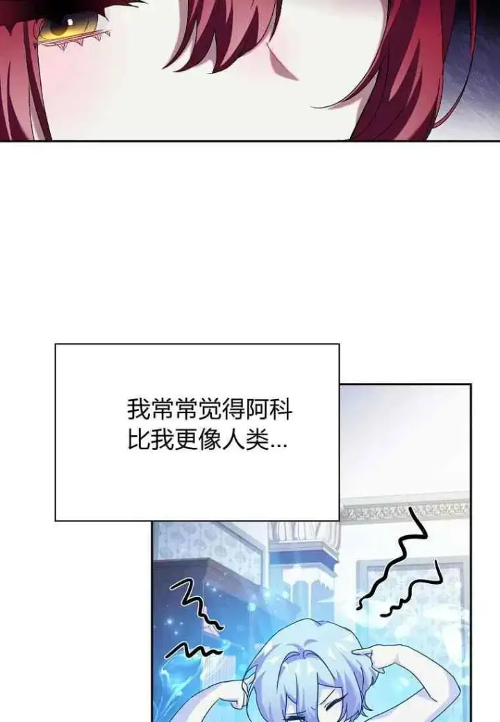 漫画《阁楼公主》第08话第48张图