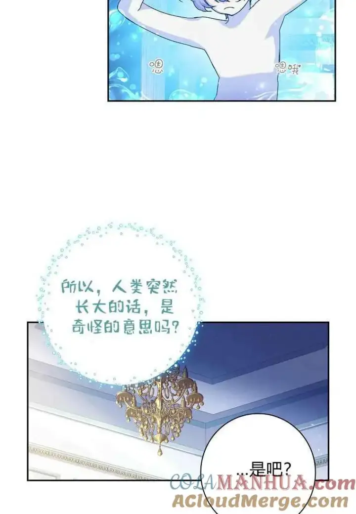 漫画《阁楼公主》第08话第49张图