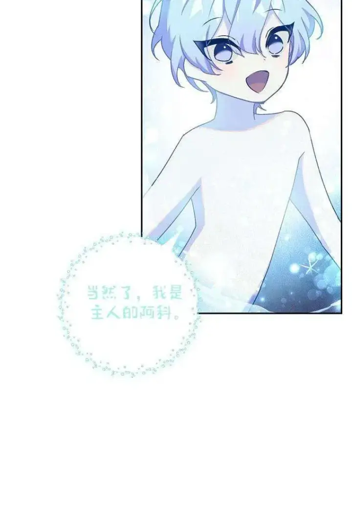 漫画《阁楼公主》第08话第5张图