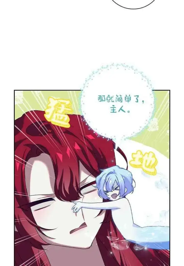 漫画《阁楼公主》第08话第50张图