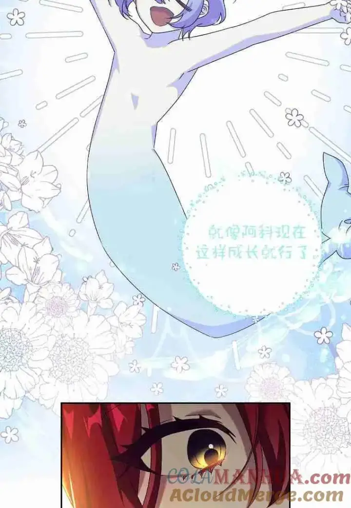 漫画《阁楼公主》第08话第52张图