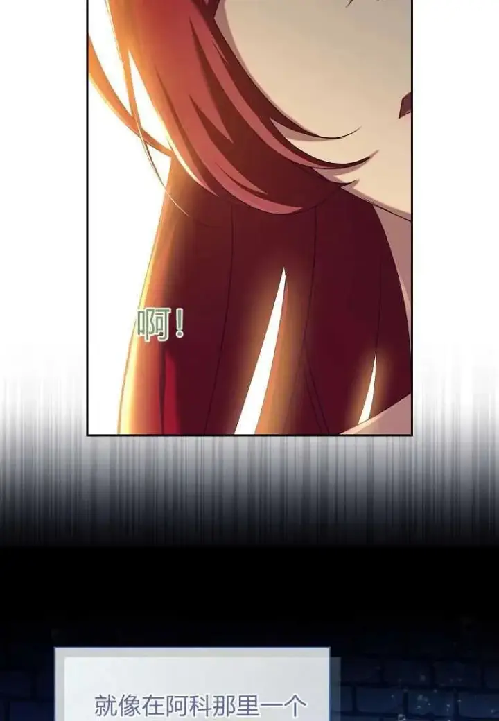 漫画《阁楼公主》第08话第53张图