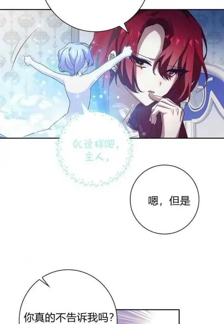 漫画《阁楼公主》第08话第56张图