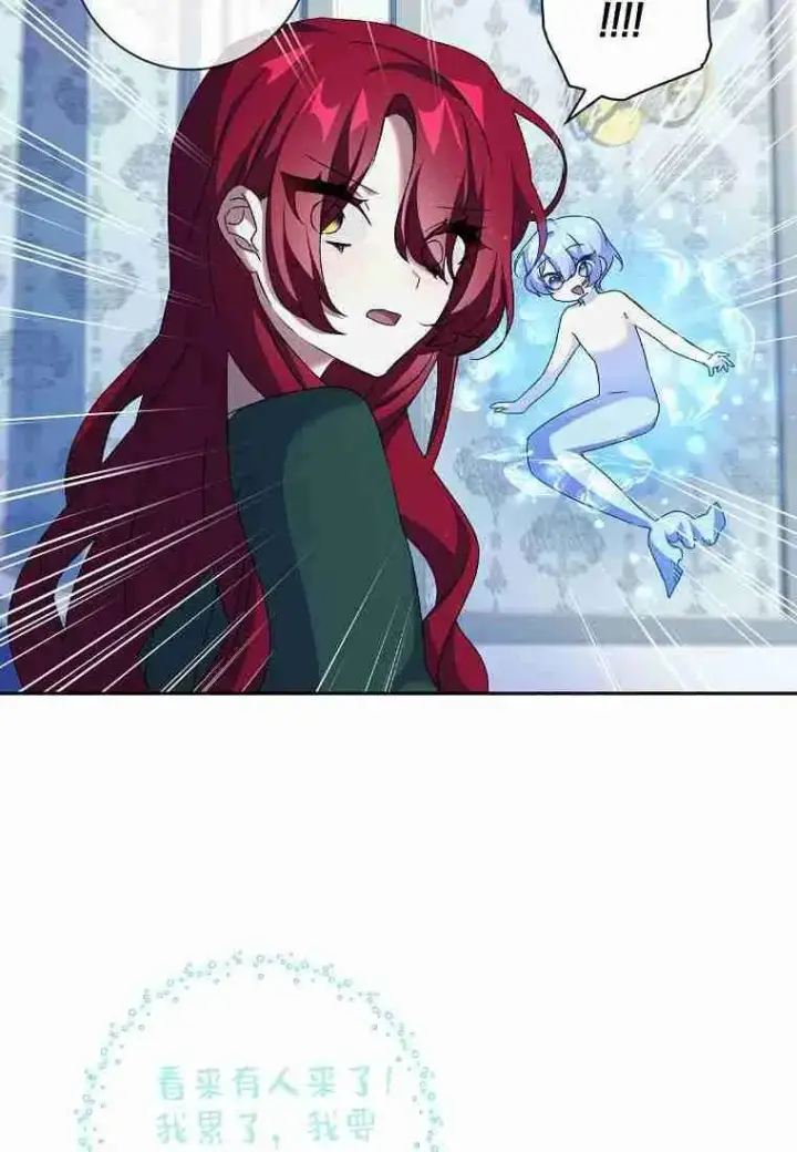 漫画《阁楼公主》第08话第59张图