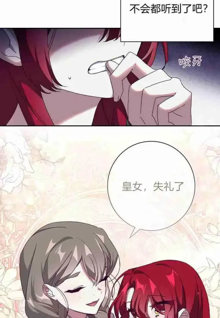 漫画《阁楼公主》第08话第63张图
