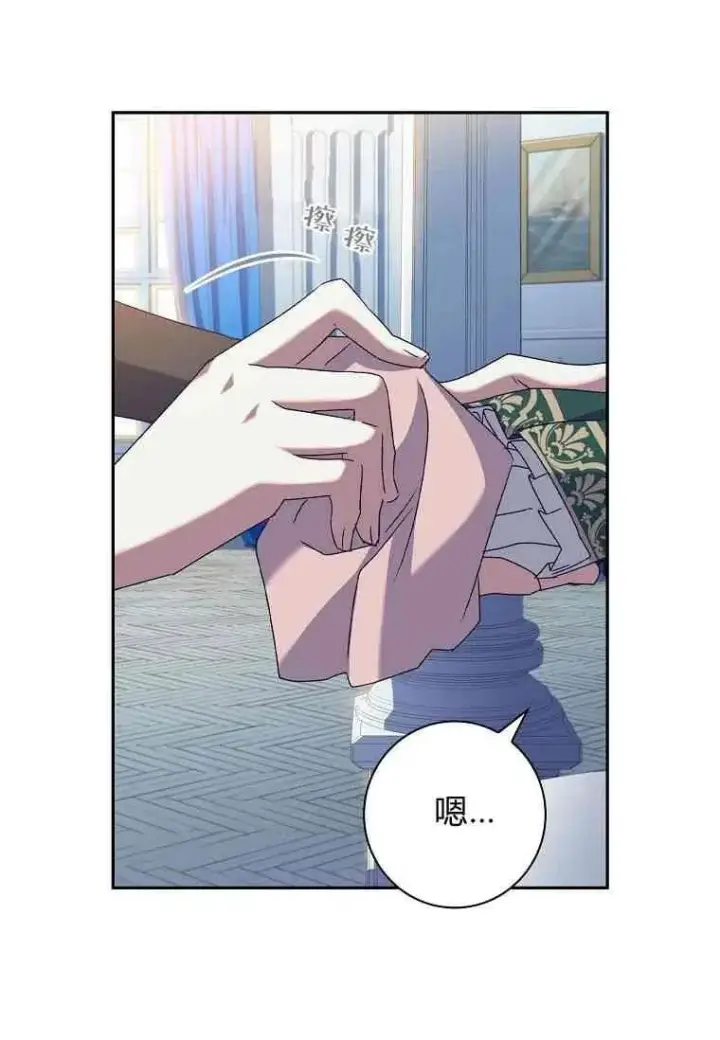 漫画《阁楼公主》第08话第69张图