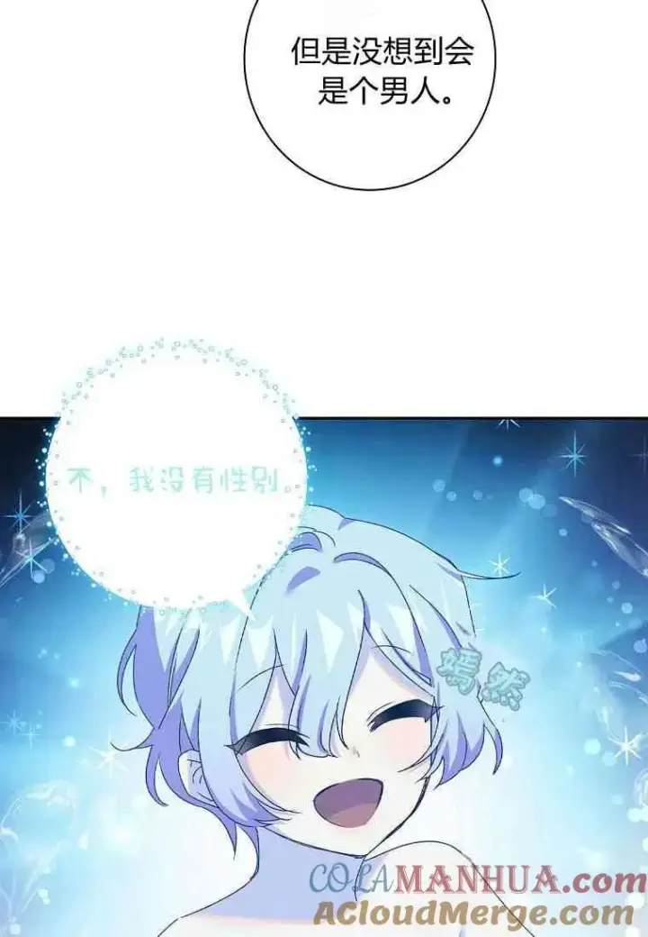 漫画《阁楼公主》第08话第7张图