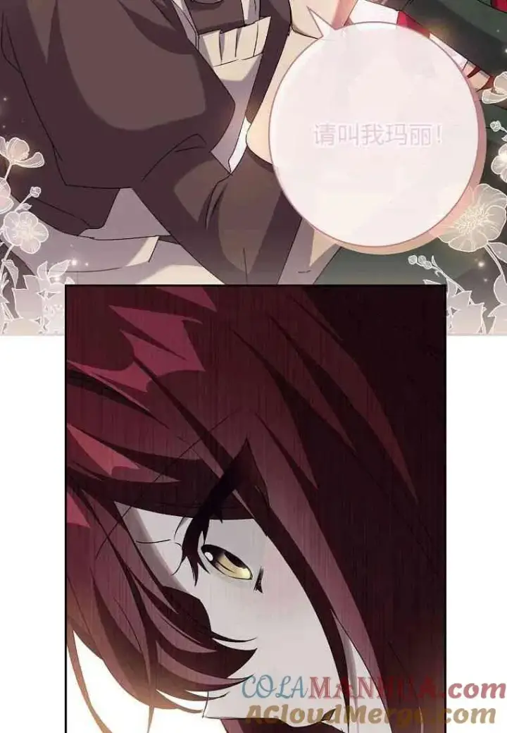 漫画《阁楼公主》第08话第73张图