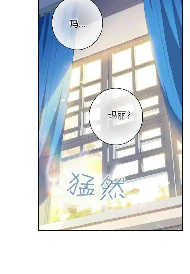漫画《阁楼公主》第08话第78张图