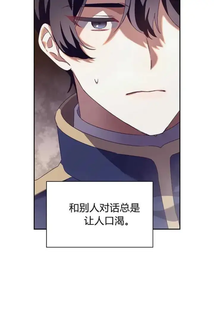 漫画《阁楼公主》第09话第12张图