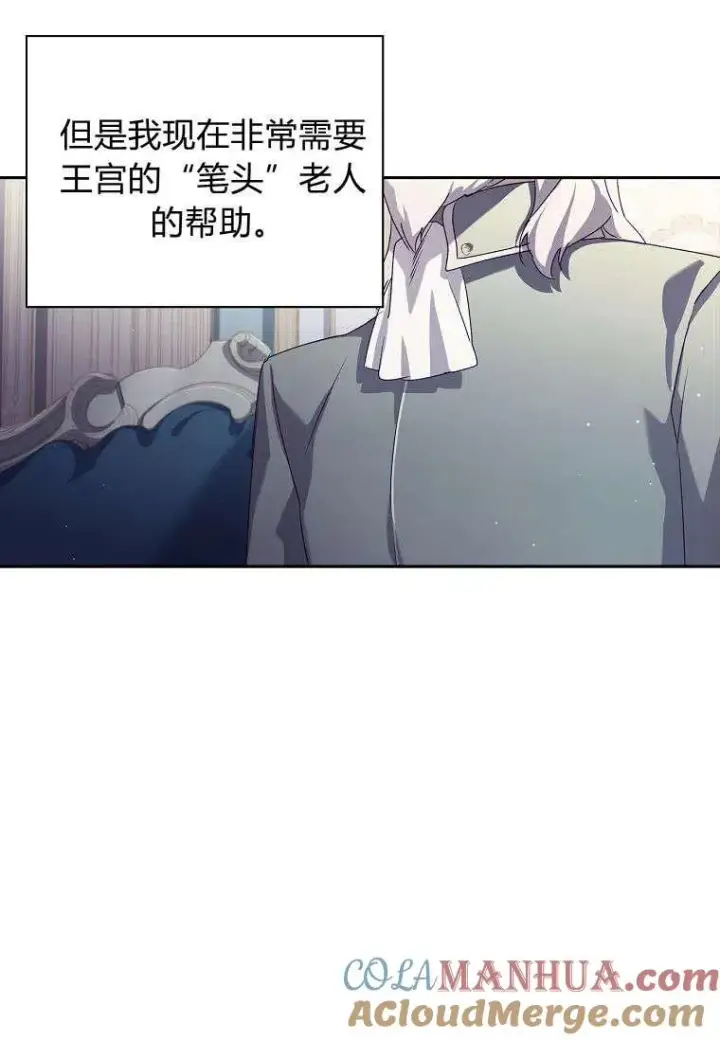 漫画《阁楼公主》第09话第13张图