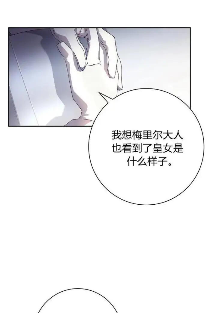 漫画《阁楼公主》第09话第14张图