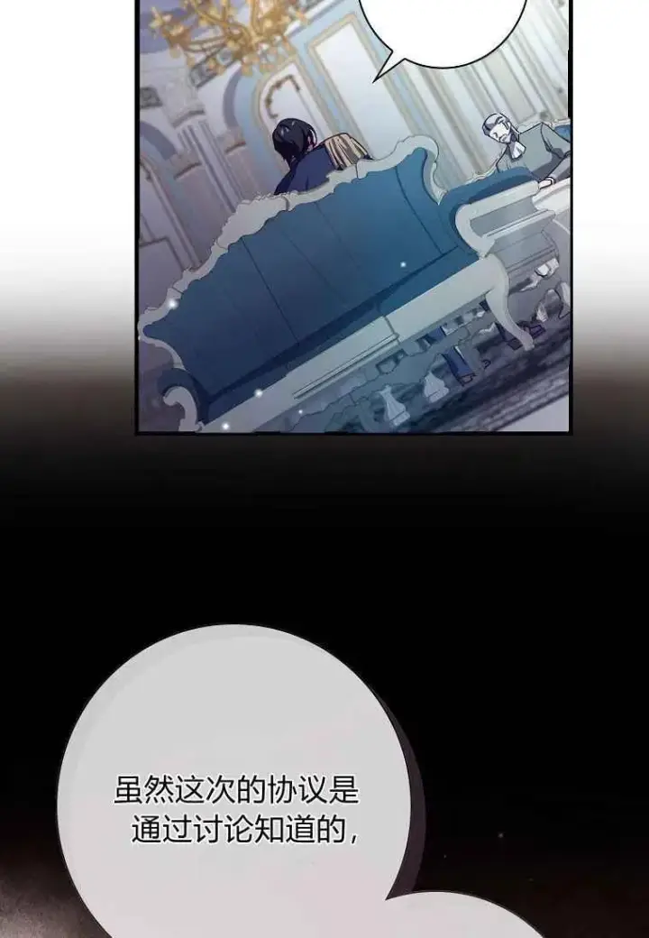漫画《阁楼公主》第09话第18张图