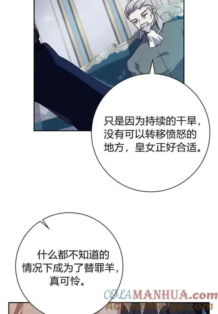 漫画《阁楼公主》第09话第22张图