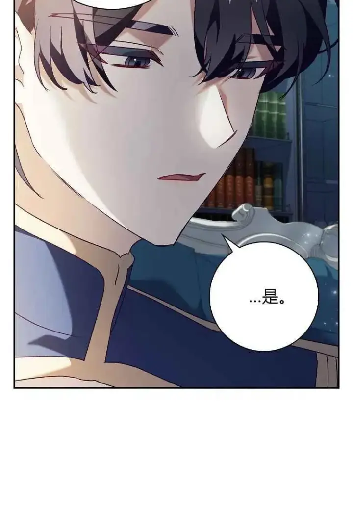 漫画《阁楼公主》第09话第23张图