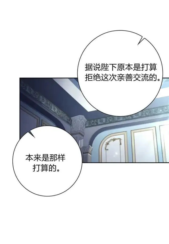 漫画《阁楼公主》第09话第24张图