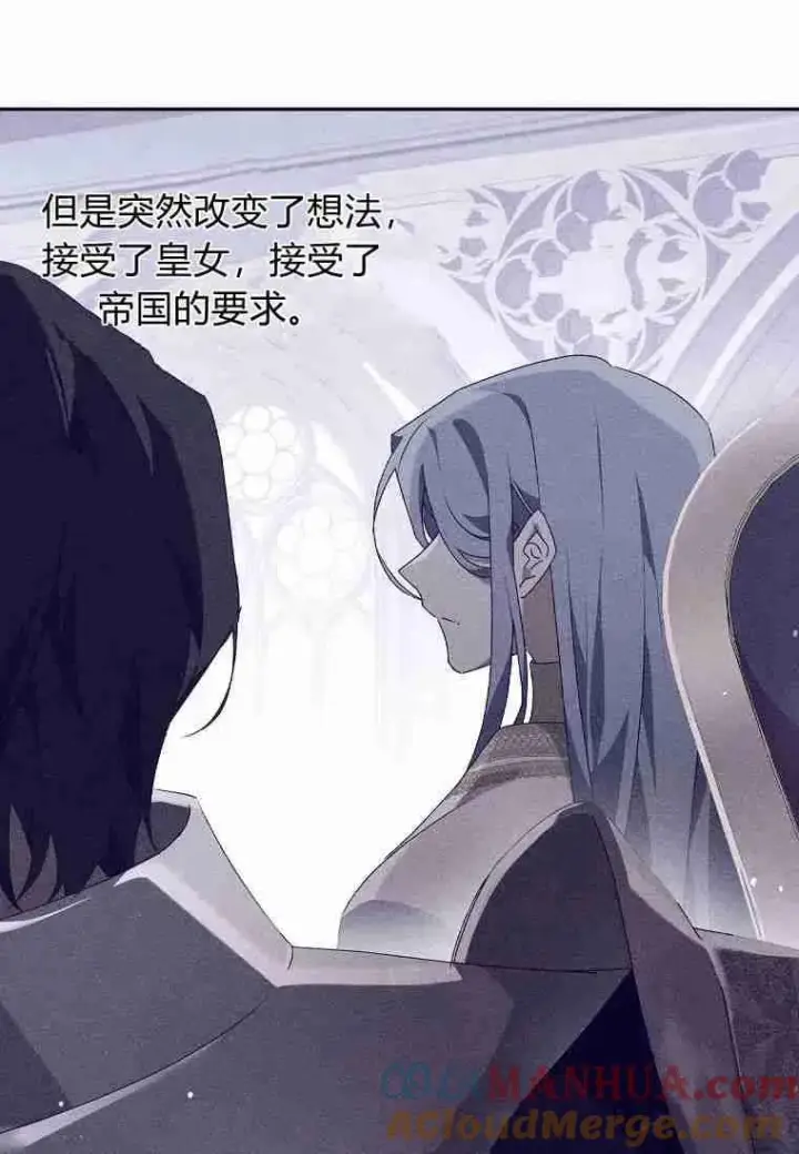 漫画《阁楼公主》第09话第25张图