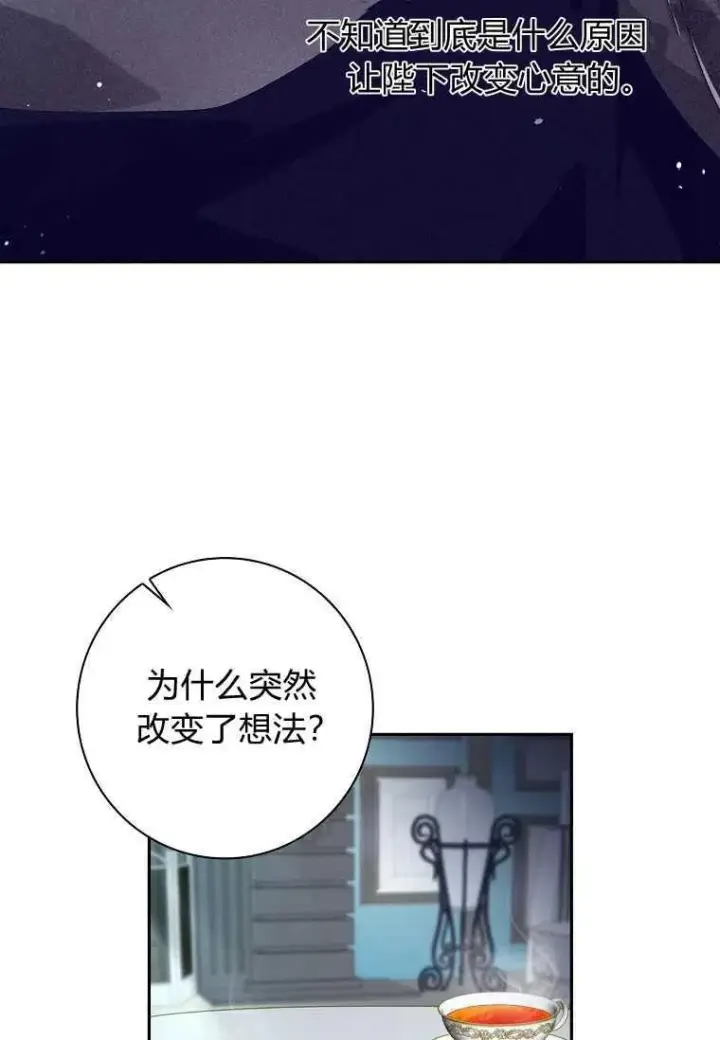 漫画《阁楼公主》第09话第26张图