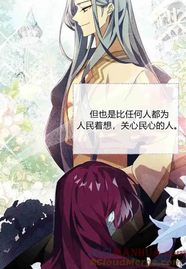 漫画《阁楼公主》第09话第28张图