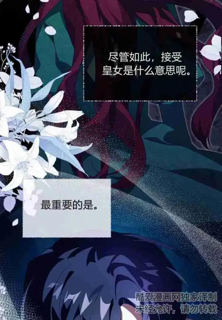 漫画《阁楼公主》第09话第29张图
