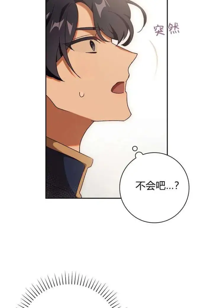 漫画《阁楼公主》第09话第32张图