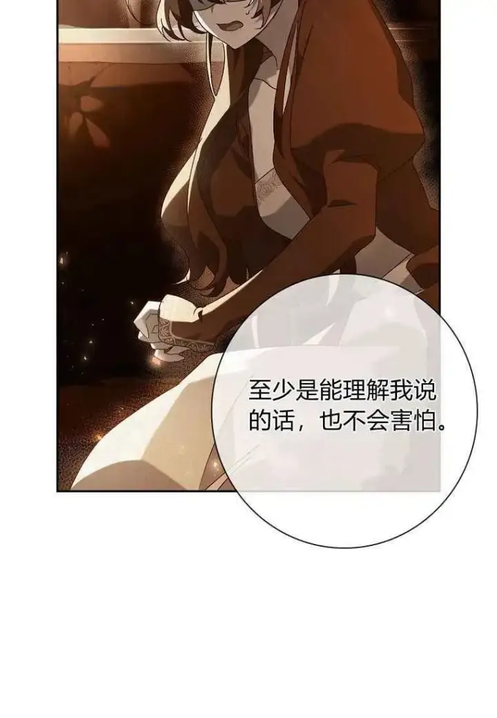 漫画《阁楼公主》第09话第35张图