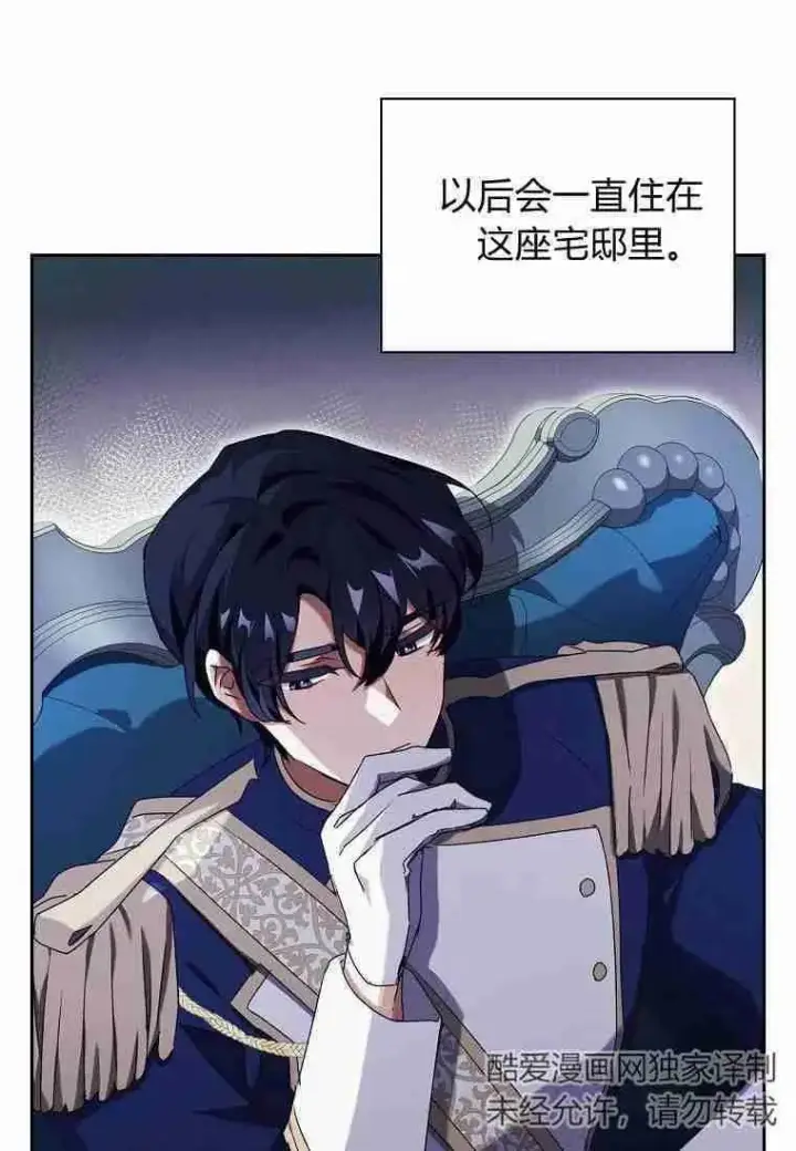 漫画《阁楼公主》第09话第36张图