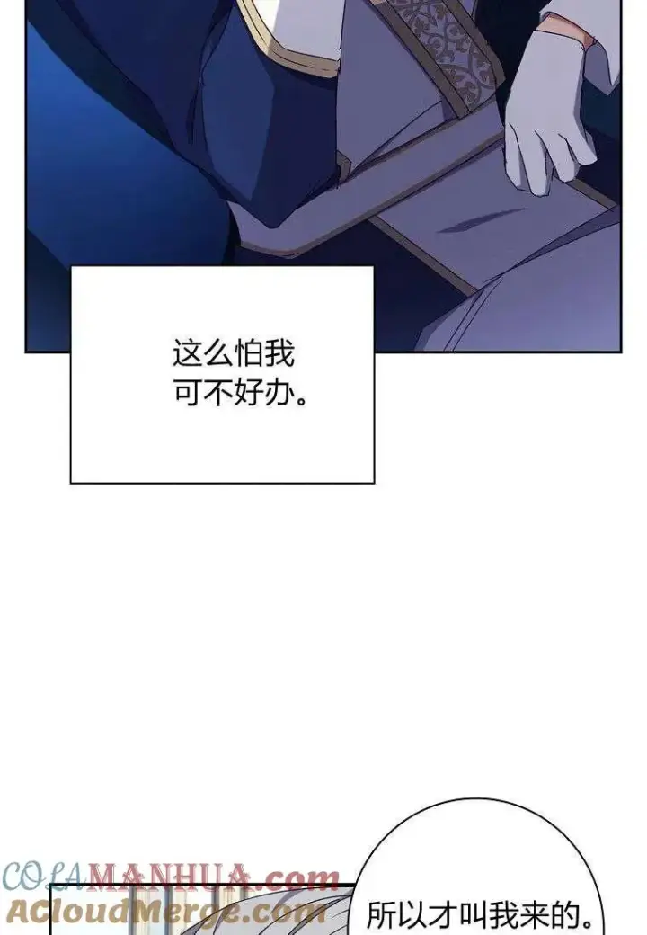 漫画《阁楼公主》第09话第37张图