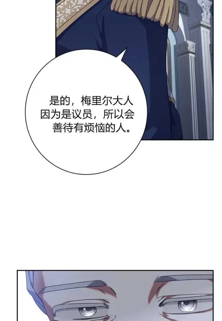 漫画《阁楼公主》第09话第39张图