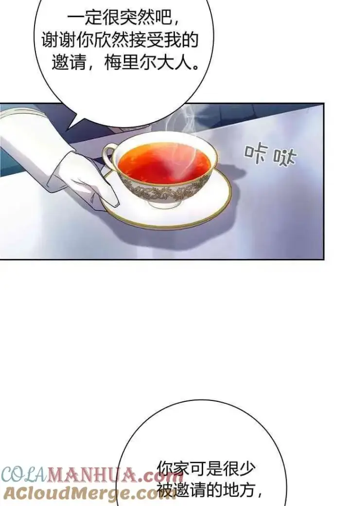 漫画《阁楼公主》第09话第4张图